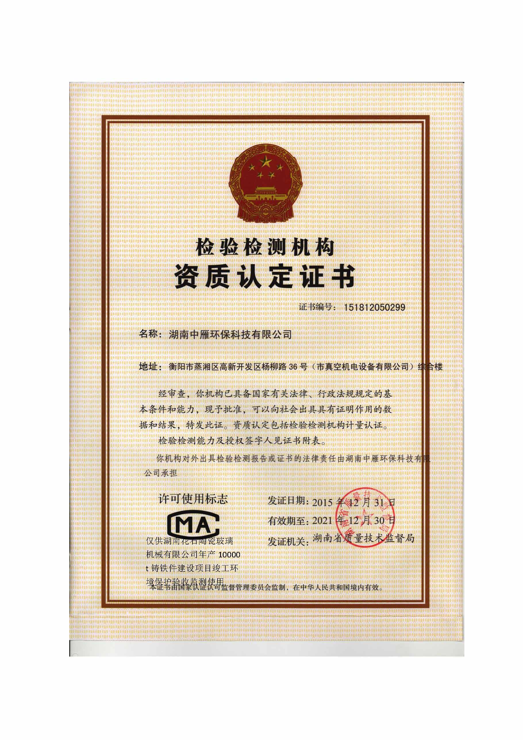 华体线上平台-华体online（中国）
,湘潭玻璃机械,湘潭陶瓷机械,湘潭玻璃深加工机械