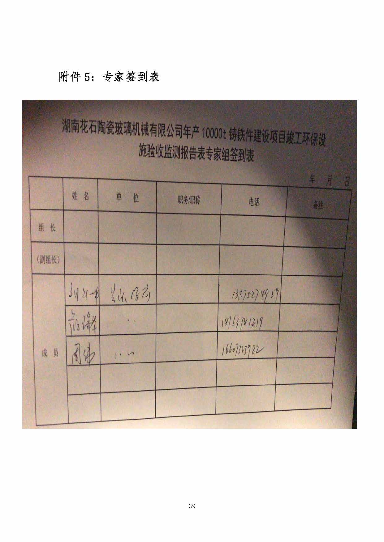 华体线上平台-华体online（中国）
,湘潭玻璃机械,湘潭陶瓷机械,湘潭玻璃深加工机械